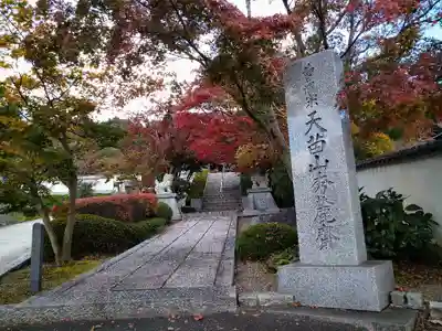 秀麓斎のその他建物