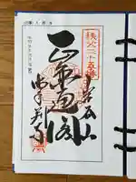 久昌寺(埼玉県)