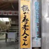 七重浜海津見神社の末社・摂社