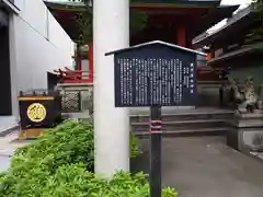 神田神社（神田明神）の歴史