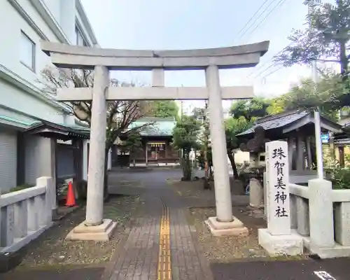 珠賀美神社の{uncategorized: "未分類", other: "その他", undefined: "問題あり", building: "その他建物", grave: "お墓", sacred_gate: "鳥居", guardian: "狛犬", statue: "像", buddha: "仏像", history: "歴史", nature: "自然", garden: "庭園", animal: "動物", pagoda: "塔", temizu: "手水舎", mountain_gate: "山門・神門", sanctuary: "本殿・本堂", subordinate: "末社・摂社", art: "芸術", scenery: "景色", jizo: "地蔵", ema: "絵馬", goshuin: "御朱印", omikuji: "おみくじ", items: "授与品その他", amulet: "お守り", goshuincho: "御朱印帳", eats: "食事", festival: "お祭り", votive_dance: "神楽", shichigosan: "七五三参", wedding: "結婚式", experience: "体験その他", initially: "初詣", around: "周辺", anti_infection: "感染症対策"}
