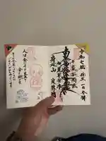 日蓮宗 総本山 塔頭 定林坊(じょうりんぼう)(山梨県)