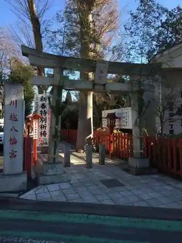 川越八幡宮の鳥居