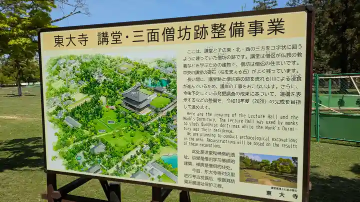 東大寺(奈良県)