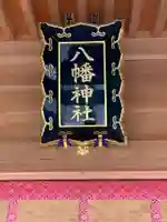 糀谷八幡宮のその他建物