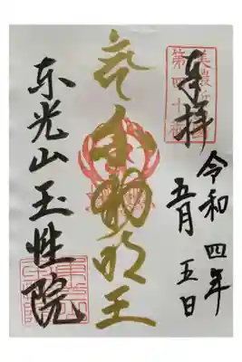 ゴールデンウィーク限定？