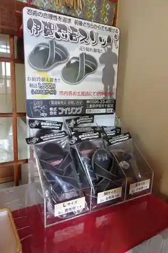 敢國神社の授与品その他