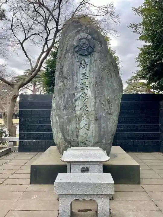 埼玉縣護國神社の{uncategorized: "未分類", other: "その他", undefined: "問題あり", building: "その他建物", grave: "お墓", sacred_gate: "鳥居", guardian: "狛犬", statue: "像", buddha: "仏像", history: "歴史", nature: "自然", garden: "庭園", animal: "動物", pagoda: "塔", temizu: "手水舎", mountain_gate: "山門・神門", sanctuary: "本殿・本堂", subordinate: "末社・摂社", art: "芸術", scenery: "景色", jizo: "地蔵", ema: "絵馬", goshuin: "御朱印", omikuji: "おみくじ", items: "授与品その他", amulet: "お守り", goshuincho: "御朱印帳", eats: "食事", festival: "お祭り", votive_dance: "神楽", shichigosan: "七五三参", wedding: "結婚式", experience: "体験その他", initially: "初詣", around: "周辺", anti_infection: "感染症対策"}