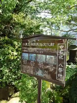 東大島神社の歴史