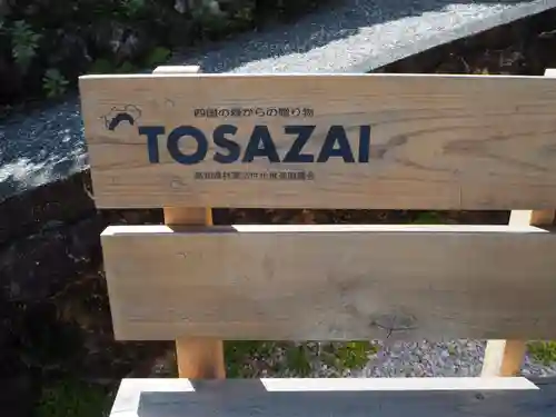 大日寺のその他建物