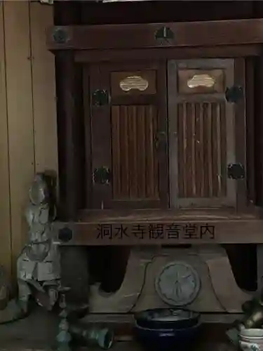 洞水寺(長野県)