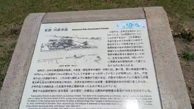 弘福寺（川原寺跡）(奈良県)