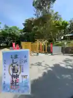 ほしいも神社(茨城県)