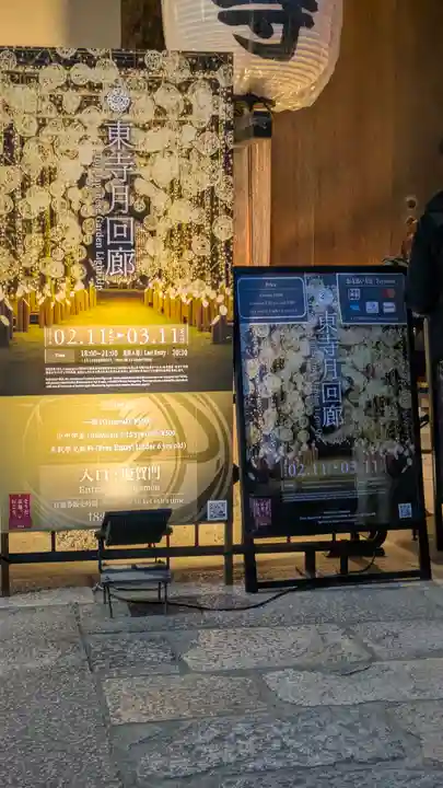 東寺(教王護国寺)(京都府)