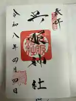 呉服神社の{uncategorized: "未分類", other: "その他", undefined: "問題あり", building: "その他建物", grave: "お墓", sacred_gate: "鳥居", guardian: "狛犬", statue: "像", buddha: "仏像", history: "歴史", nature: "自然", garden: "庭園", animal: "動物", pagoda: "塔", temizu: "手水舎", mountain_gate: "山門・神門", sanctuary: "本殿・本堂", subordinate: "末社・摂社", art: "芸術", scenery: "景色", jizo: "地蔵", ema: "絵馬", goshuin: "御朱印", omikuji: "おみくじ", items: "授与品その他", amulet: "お守り", goshuincho: "御朱印帳", eats: "食事", festival: "お祭り", votive_dance: "神楽", shichigosan: "七五三参", wedding: "結婚式", experience: "体験その他", initially: "初詣", around: "周辺", anti_infection: "感染症対策"}