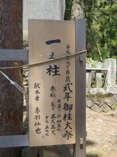 小野神社の歴史