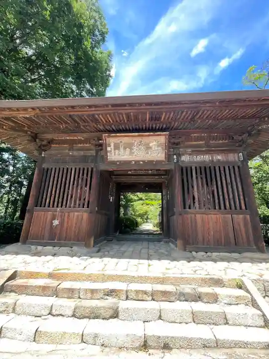 放光寺(山梨県)