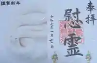 千鳥ヶ淵戦没者墓苑(東京都)