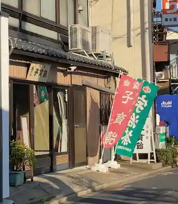 西福寺(京都府)