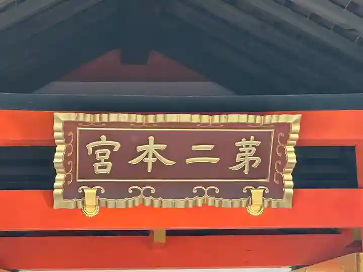 住吉大社(大阪府)