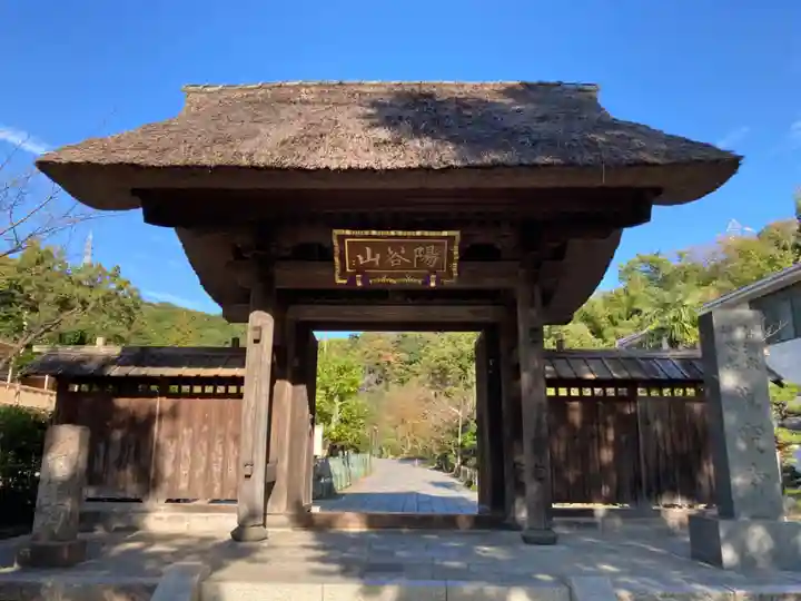 龍寳寺(龍宝寺)(神奈川県)