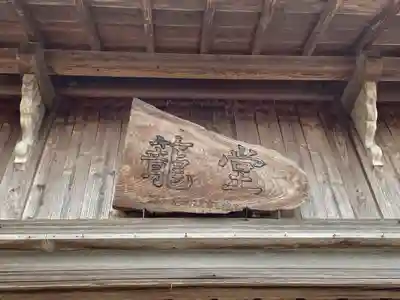 大魚神社のその他建物