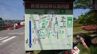鼻顔稲荷神社のその他建物