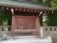 富山縣護國神社(富山県)