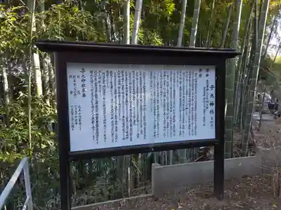 子之神社(神奈川県)