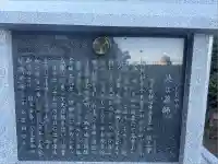波立寺(波立薬師)(福島県)