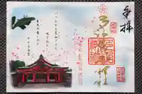 多治速比売神社の御朱印