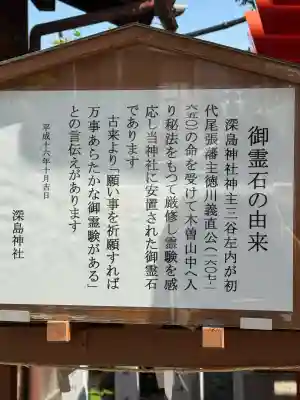 深島神社（柳原）の{uncategorized: "未分類", other: "その他", undefined: "問題あり", building: "その他建物", grave: "お墓", sacred_gate: "鳥居", guardian: "狛犬", statue: "像", buddha: "仏像", history: "歴史", nature: "自然", garden: "庭園", animal: "動物", pagoda: "塔", temizu: "手水舎", mountain_gate: "山門・神門", sanctuary: "本殿・本堂", subordinate: "末社・摂社", art: "芸術", scenery: "景色", jizo: "地蔵", ema: "絵馬", goshuin: "御朱印", omikuji: "おみくじ", items: "授与品その他", amulet: "お守り", goshuincho: "御朱印帳", eats: "食事", festival: "お祭り", votive_dance: "神楽", shichigosan: "七五三参", wedding: "結婚式", experience: "体験その他", initially: "初詣", around: "周辺", anti_infection: "感染症対策"}