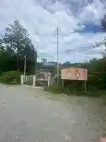 大森神社のその他建物