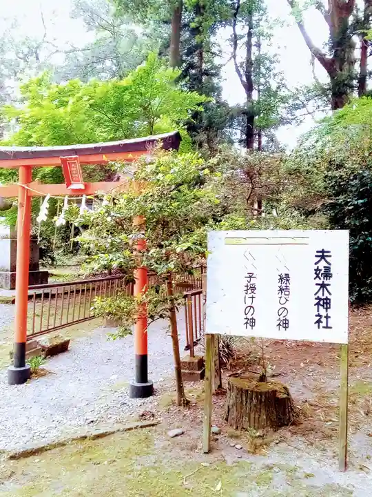 宮原八幡宮の末社・摂社