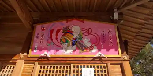 和樂備神社の絵馬