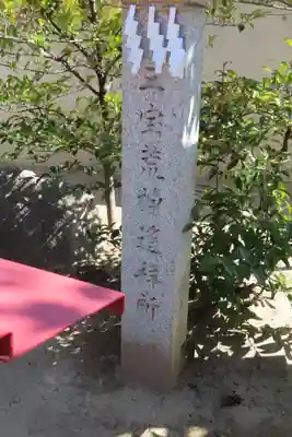 亀山神社のその他建物