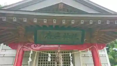 鹿嶋神社の本殿・本堂