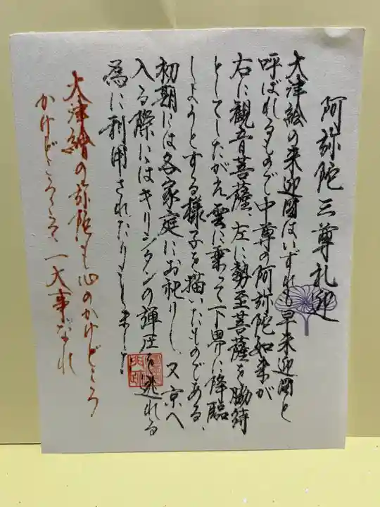 円満院門跡(滋賀県)