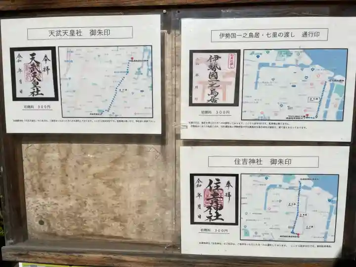 桑名宗社(春日神社)(三重県)