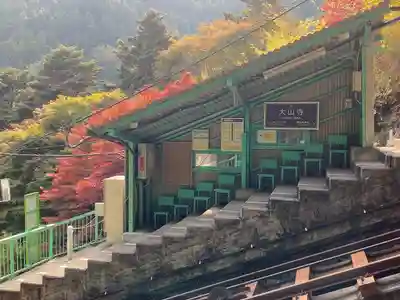 大山寺(神奈川県)