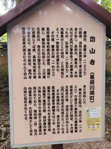 功山寺の歴史