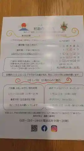 鹿嶋三嶋神社のその他建物