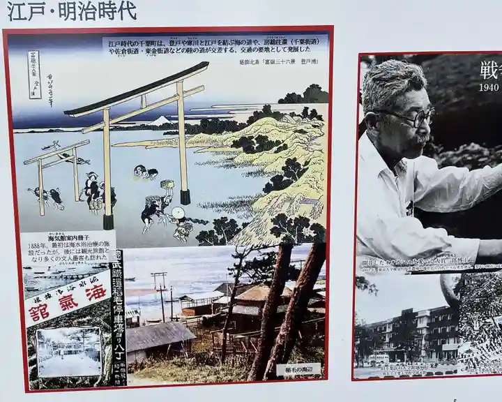 登渡神社(千葉県)