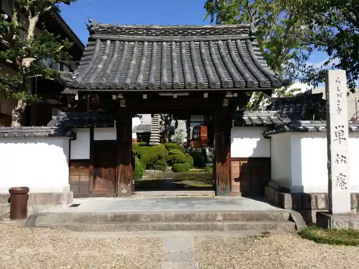 単伝庵の山門・神門