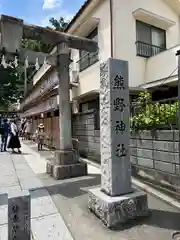 川越熊野神社(埼玉県)