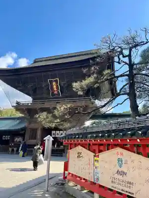 筥崎宮(福岡県)
