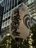 将門塚(東京都)