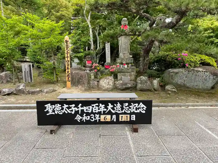 伊勢の国 四天王寺のその他建物