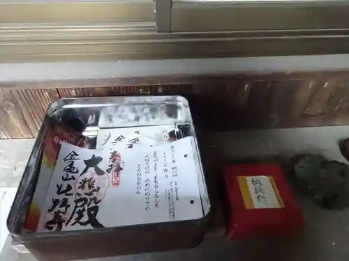 北野寺(滋賀県)