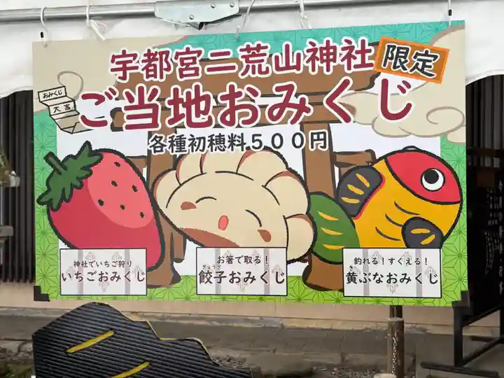 宇都宮二荒山神社(栃木県)